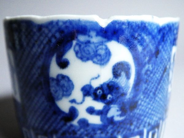 蕎麦猪口 Yahoo!オークション - 「古伊万里 龍」伊万里、有田 (日本の