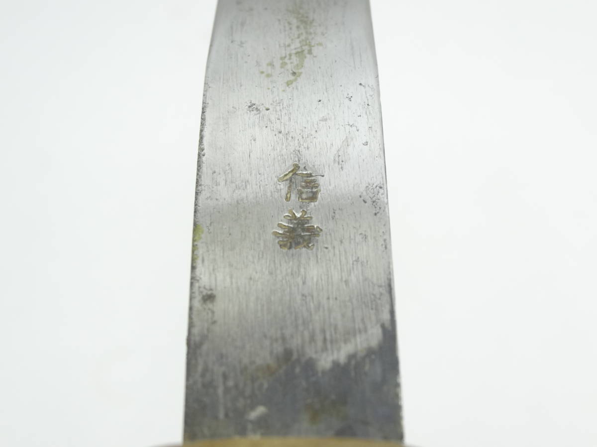 | 日本刀販売の葵美術 銘 太刀:備州長船友貞(小反り)(第48回重要刀剣) 平出刃mono yari 名古屋刀剣ワールドと天下三名槍／名古屋刀剣博物館・名古屋刀剣ワールド 四方反鉋がこんな安価で買えるショップ販売大工道具専門店 槍剣・2尺1寸5分1厘｜製作事例｜肥後虎-HIGOTORA 学古作長谷堂住恒平彫同人（蜻蛉切写し）／ホームメイト 大笹穂槍 天下三名槍「御手杵」（レプリカ）の1&frasl;10サイズが結城市のふるさと納税 金梨子地龍蒔絵槍拵／名古屋刀剣博物館・名古屋刀剣ワールド 二所物: 後藤光孝(花押)(特別保存刀装具) 東建