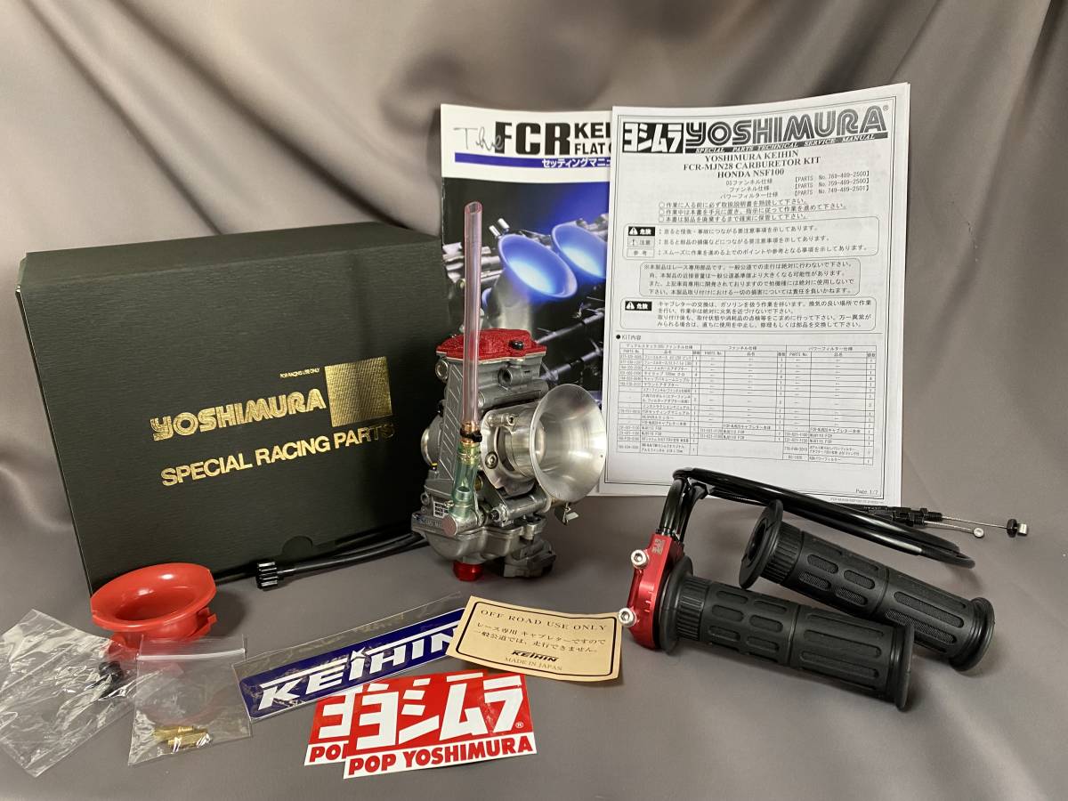 ヨシムラ FCR-MJN28 NSF100 DSF仕様＋YRスロットルホルダ 40分のみ