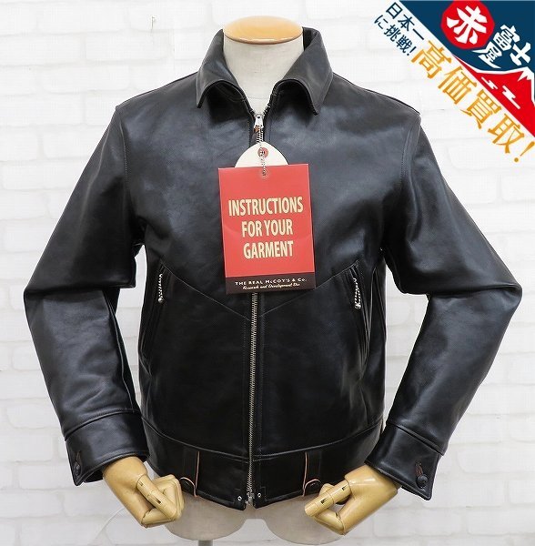 3J0287/新品 ジョーマッコイ 30s スポーツジャケット モブスター MJ18020 JOE McCOY MOBSTER