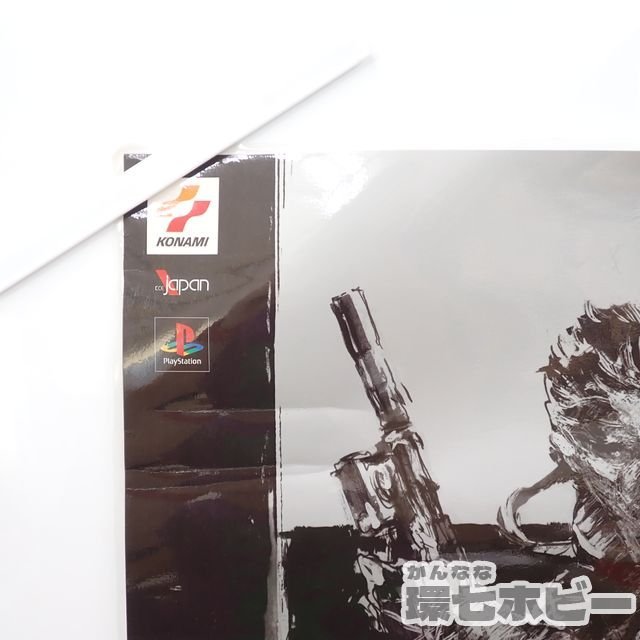 MK26◇③PS 当時物 B2 コナミ メタルギアソリッド METAL GEAR SOLID