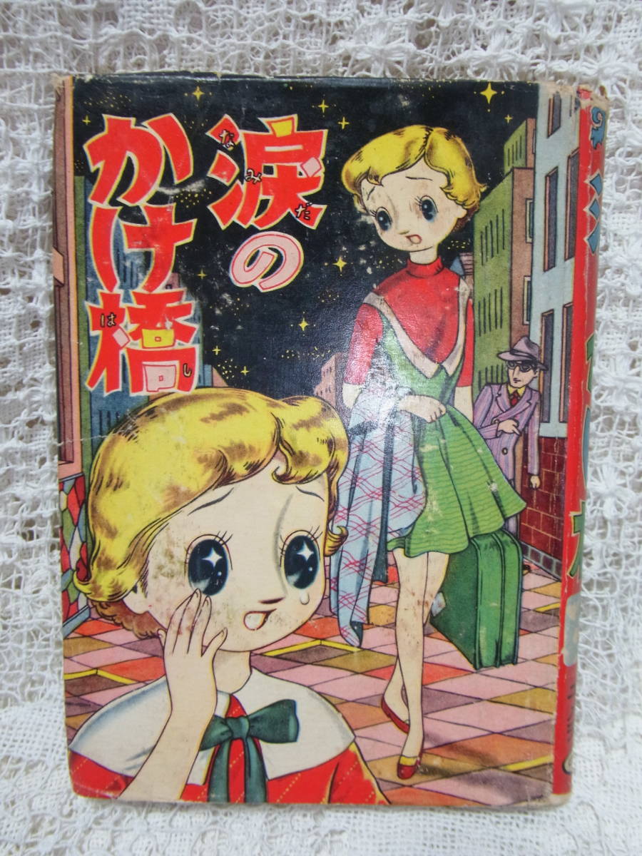神様はじめました 25巻 DVD付 初回限定版 鈴木ジュリエッタ | ACIP.CA