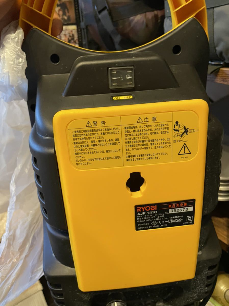 RYOBI 高圧洗浄機 AJP-1410A SP 【公式通販】