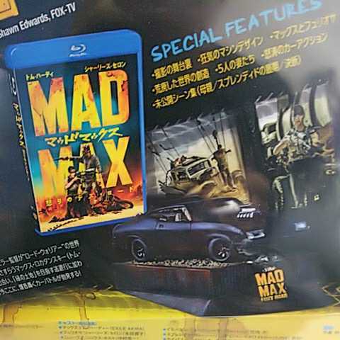 Amazon限定版（新品未開封） マッドマックス 怒りのデスロード Blu-ray