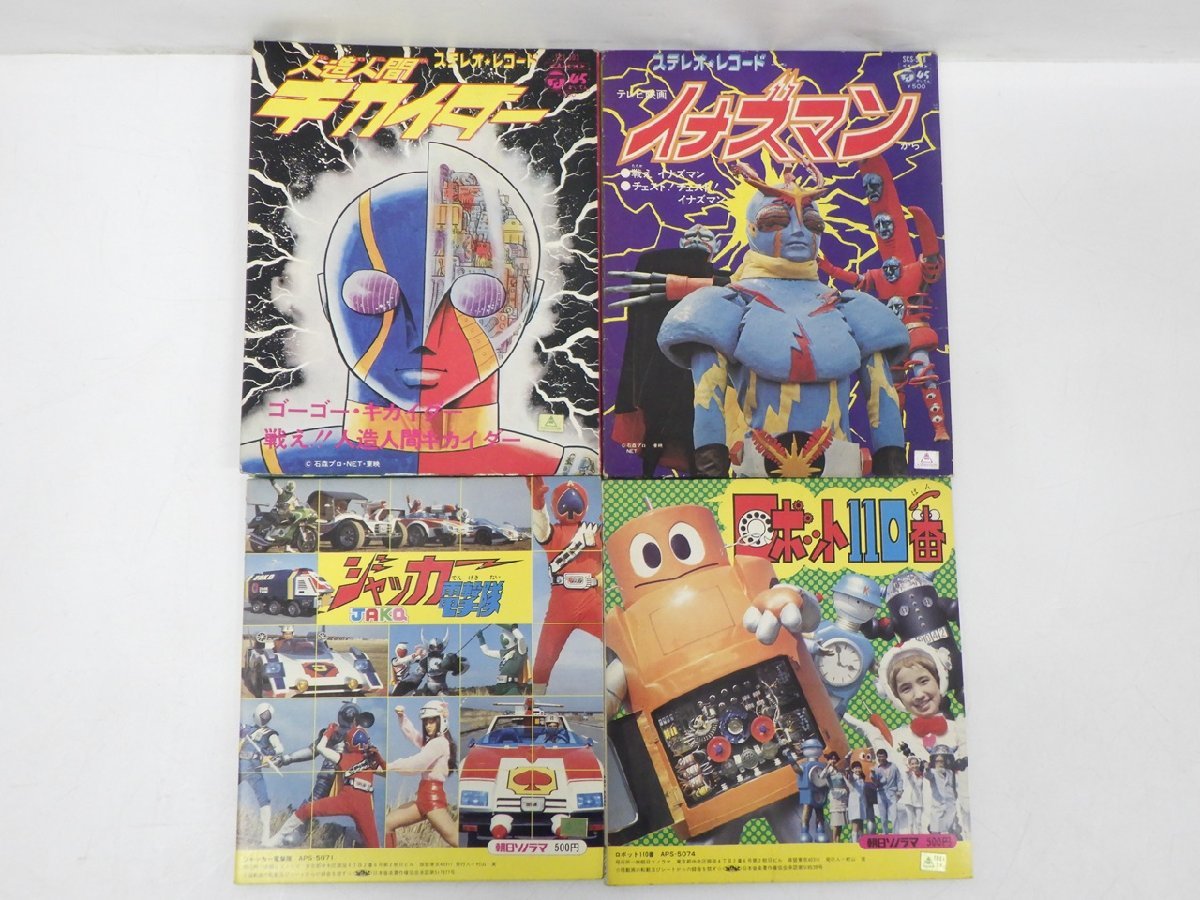 アニメ レコード 2026年最新Yahoo!オークション | EP 日本コロムビア