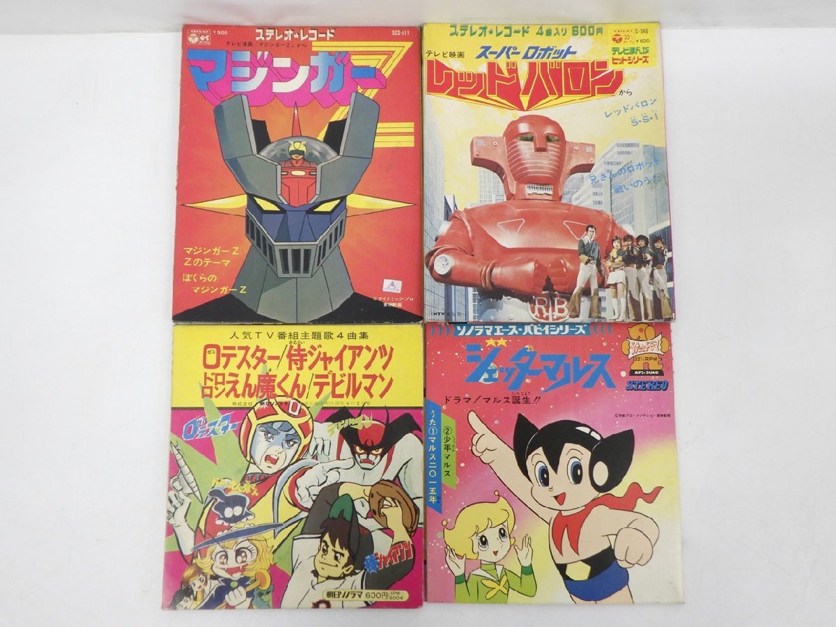 アニメ レコード 2026年最新Yahoo!オークション | EP 日本コロムビア