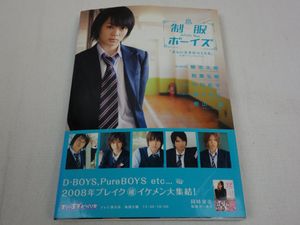 正しい王子のつくり方の値段と価格推移は 36件の売買情報を集計した正しい王子のつくり方の価格や価値の推移データを公開