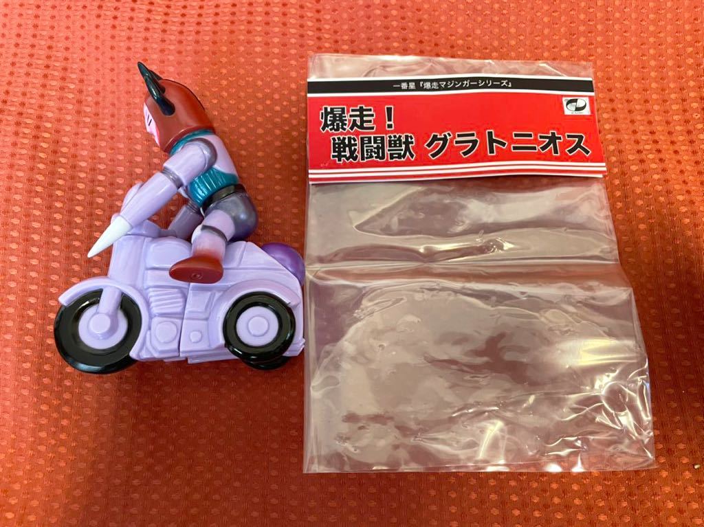 一番星 爆走マジンガーシリーズ Yahoo!オークション ダイナミック
