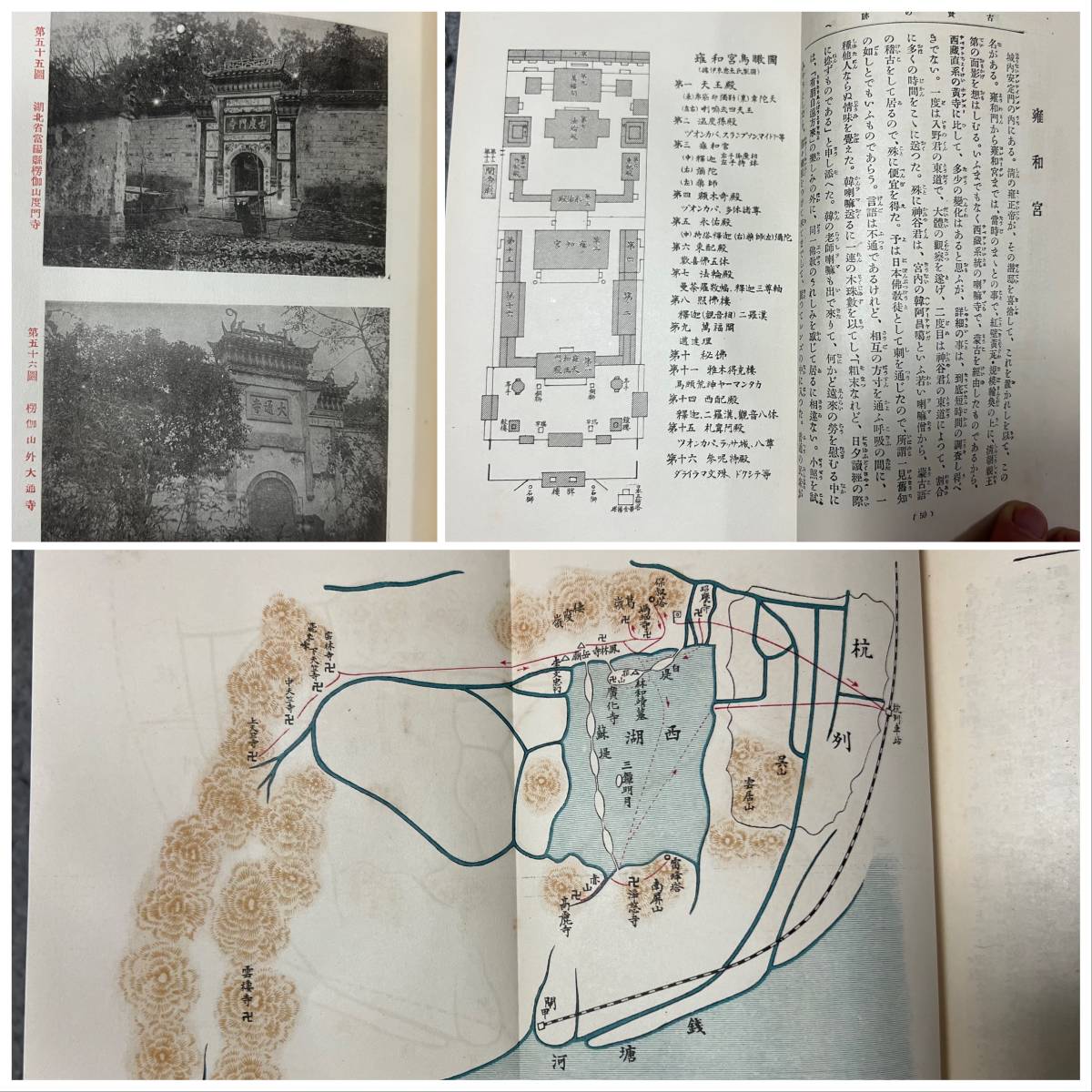 ⁄ 支那仏教史蹟踏査記(常盤大定) eBook 支那仏教史蹟踏査記 千年の祈り