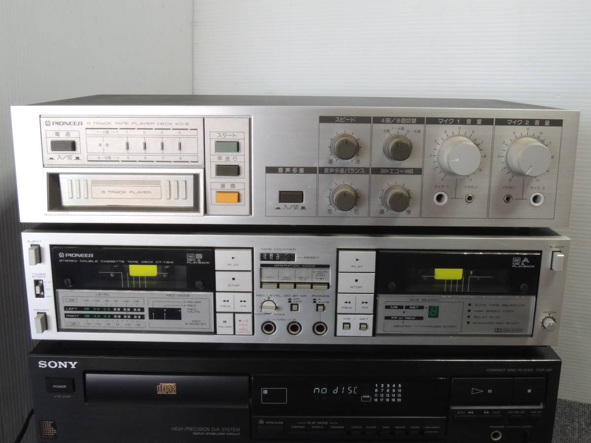 ☆PIONEER パイオニア 8トラ KD-8 カセットテープデッキ CT-Y8W CD