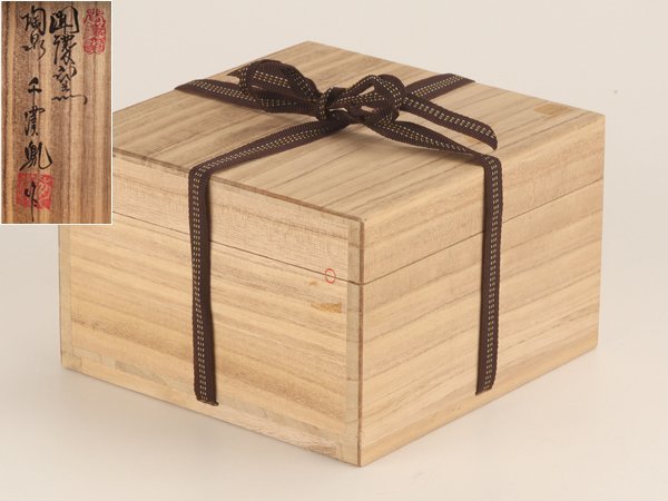 流】聞慶窯 千漢鳳作 高麗茶碗 共箱 TF900 Yahoo!オークション - 2026