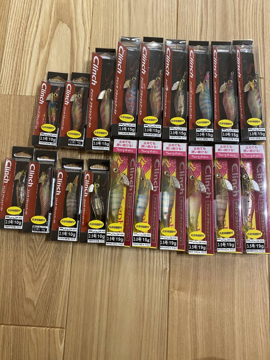 フラッシュブースト新品19個セット