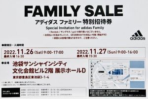 ファミリーセールのヤフオク の相場 価格を見る ヤフオク のファミリーセールのオークション売買情報は159件が掲載されています