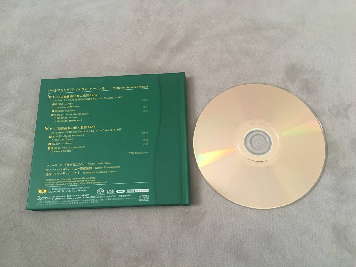 ESOTERIC ピアノ協奏曲集 エソテリック 41182822;ハイブリッドSACD