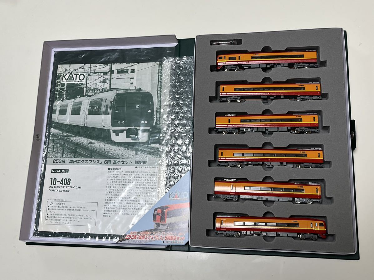 KATO 10-408〝253系1000番台　日光・きぬがわ号〟現行塗装＆新塗装 KATO 10-408ベース塗装品 253系1000番台タイプ〝日光・きぬがわ号〟6両