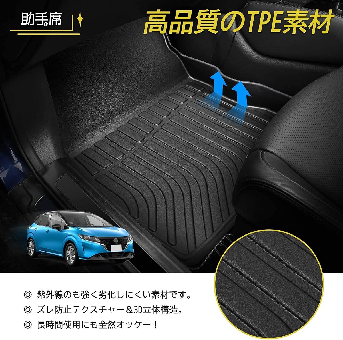 送料無料【日産】未使用品！　NOTE/ノート E12型 ガソリン車専用 立体フロアマット 1台分[お宝]タイヤ＆ホイール招きモアイ像　長野大橋店