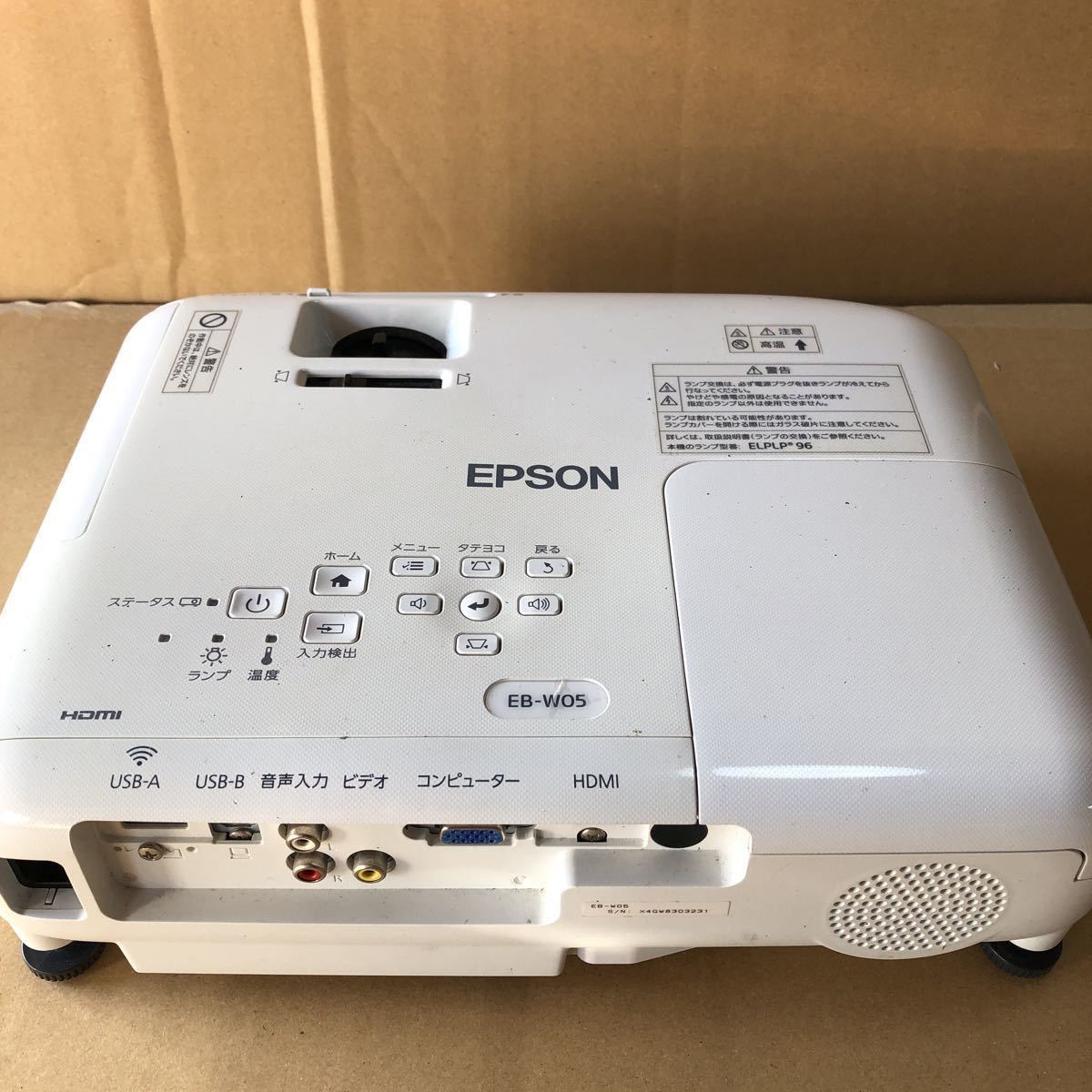 EPSON プロジェクター EB-W05 いじらしく 3300lm 使用合計22時間