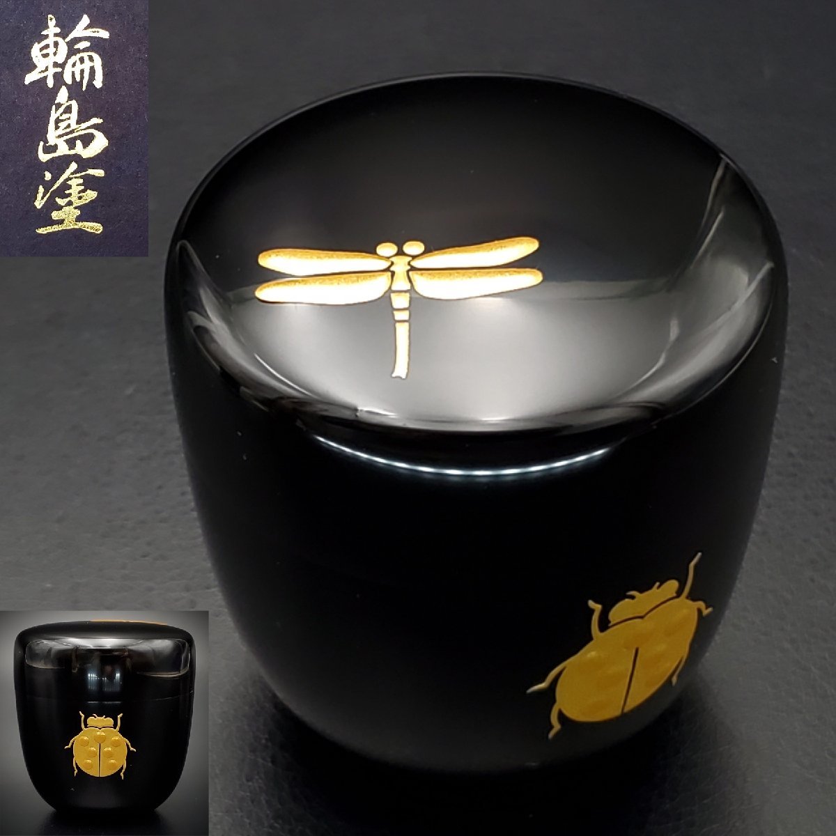 LIG】指物師 萩井好斎作 蒔絵盆 五点 菓子盆 茶道具 共箱 [.EP]02