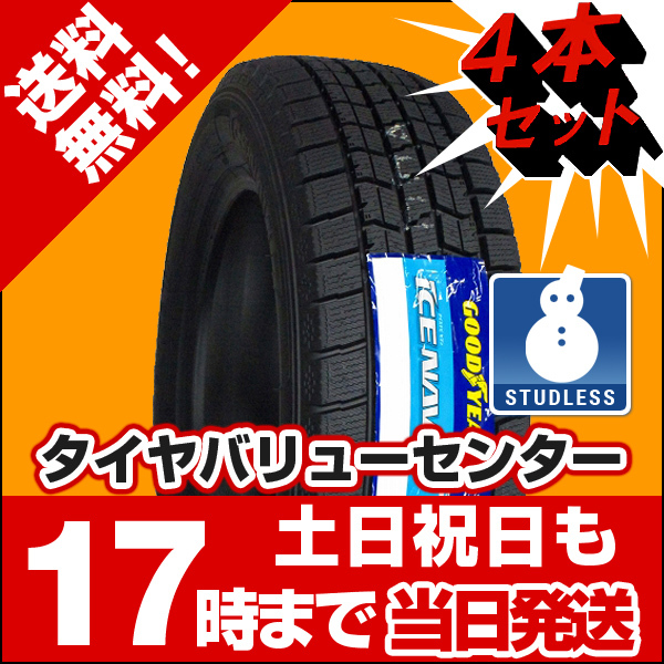 【品質保証，最新作】 4本セット 155/80R13 2022年製 スタッドレスタイヤ GOODYEAR ICE NAVI 7 アイスナビ 7 155/80/13 スタッドレス(グッドイヤー)｜売買されたオークション情報、yahooの商品情報をアーカイブ公開 - オークファ 13インチ