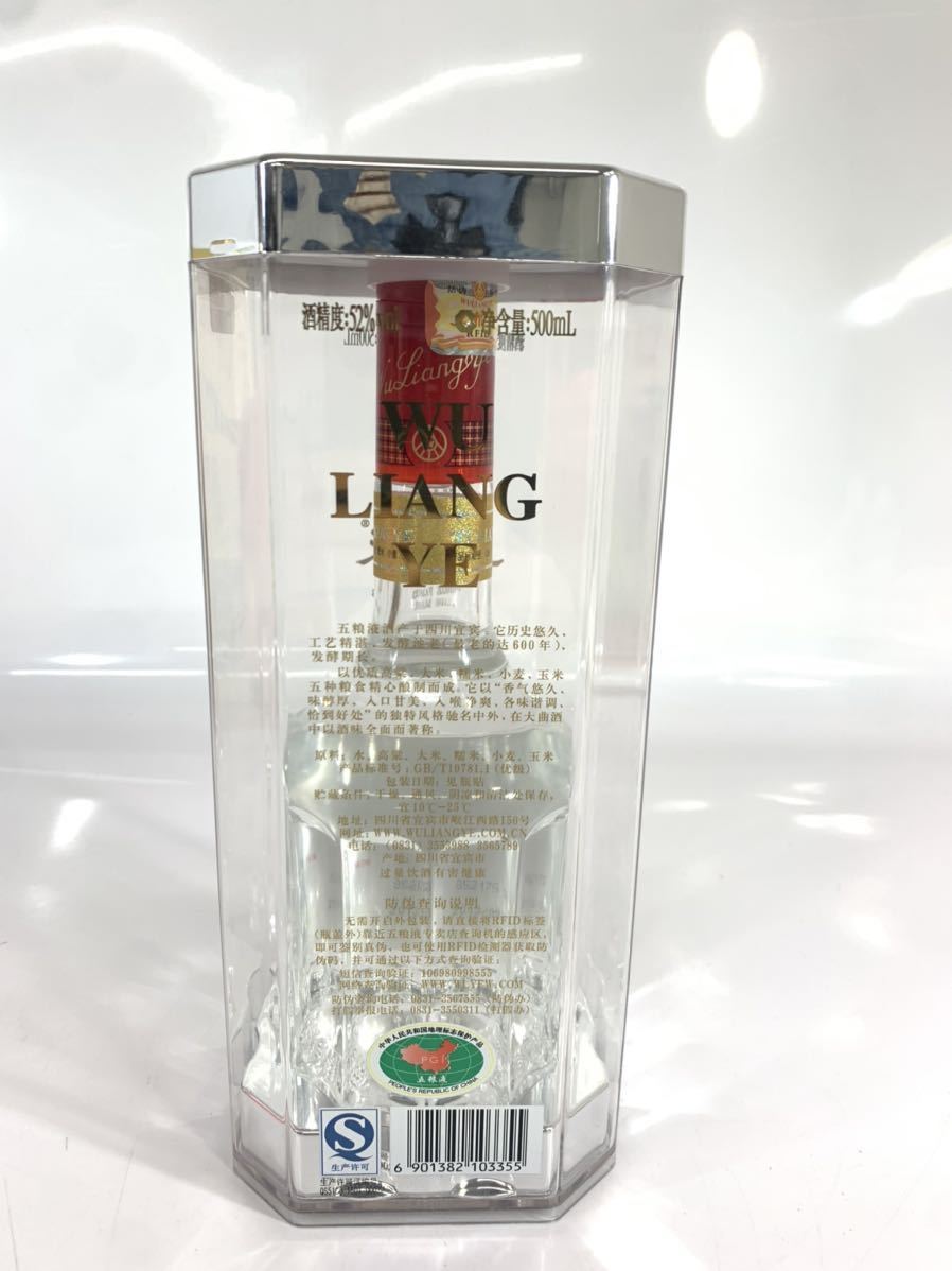 中国酒 ☆古酒☆WULIANGYE⁄五粮液 ごりょうえき 500ml 52% 中国酒 白酒