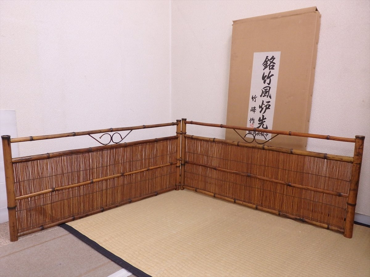 ★竹峰作【銘竹 風炉先屏風『琴風』紙箱入り】幅92.5cm×２面(二つ折り)　高さ43.2cm　厚み最大3cm　夏 茶道具