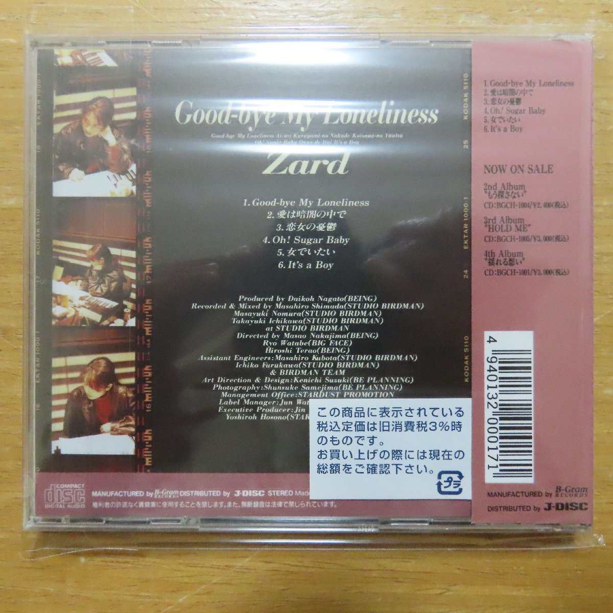 ZARD Request Best Anniversary CD ZARD「ZARD : ～35th Anniversary