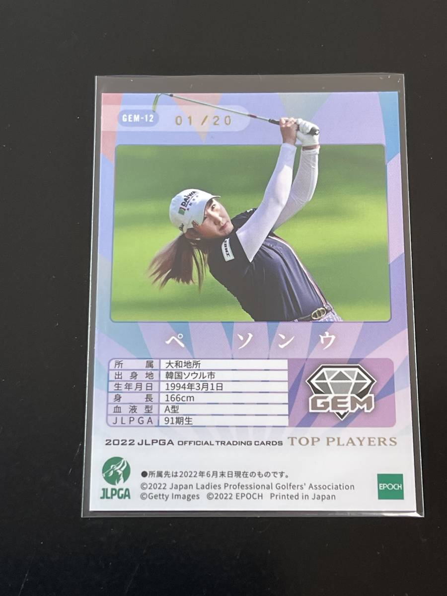 堀琴音 | 2022 エポック EPOCH JLPGA 女子ゴルフ TOP PLAYERS 直筆