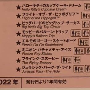 USJ 任天堂 OK マリオ 優先入場整理券 エクスプレスパス チケット 