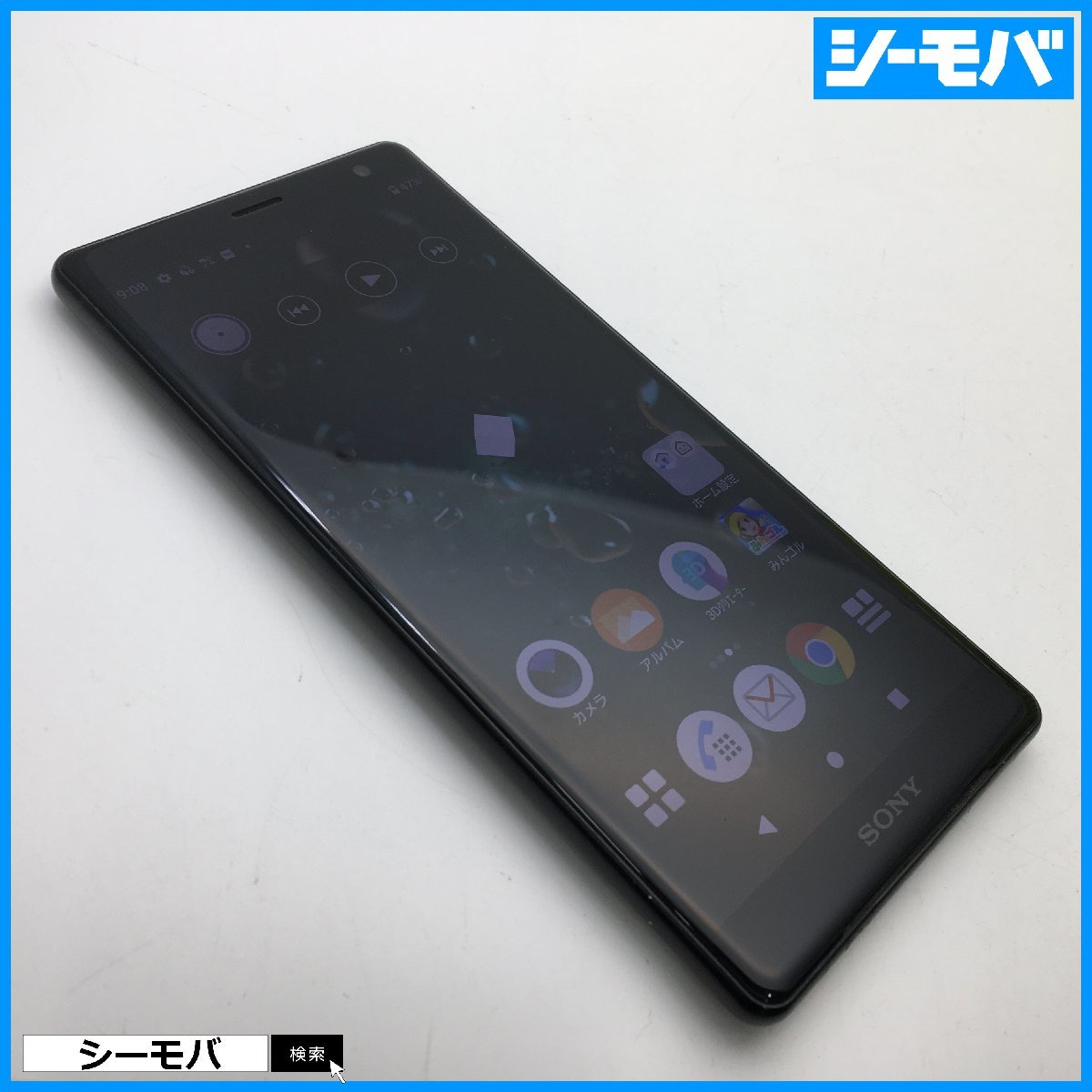 RUUN9957】SIMフリーSIMロック解除済 docomo Xperia XZ2 SO-03K