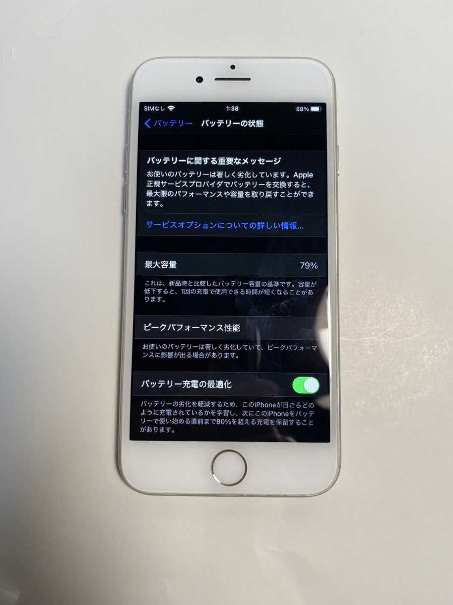 64GB iPhone8 SIMフリー バッテリー79% バッテリー79 iphone8 スペース