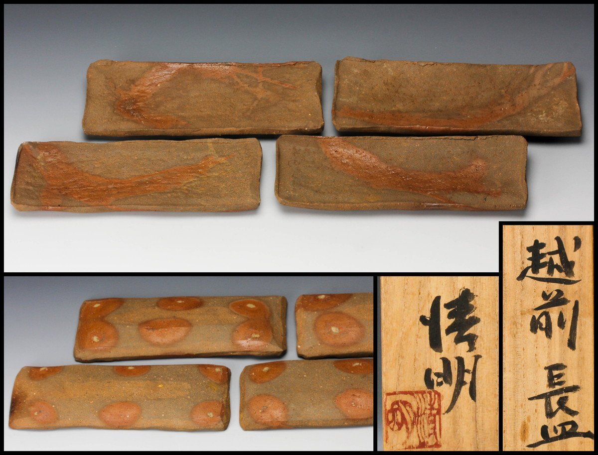 白井半七 『海上雲遠 香合』共箱 隅田川焼 香道具 茶道具 561
