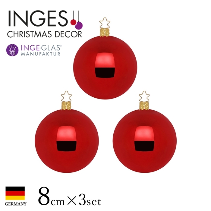 【100387】 クリスマスツリー 飾り オーナメント INGE-GLAS MANUFAKTUR ボール キャンティ(レッド)シャイニー 8cm 3個入