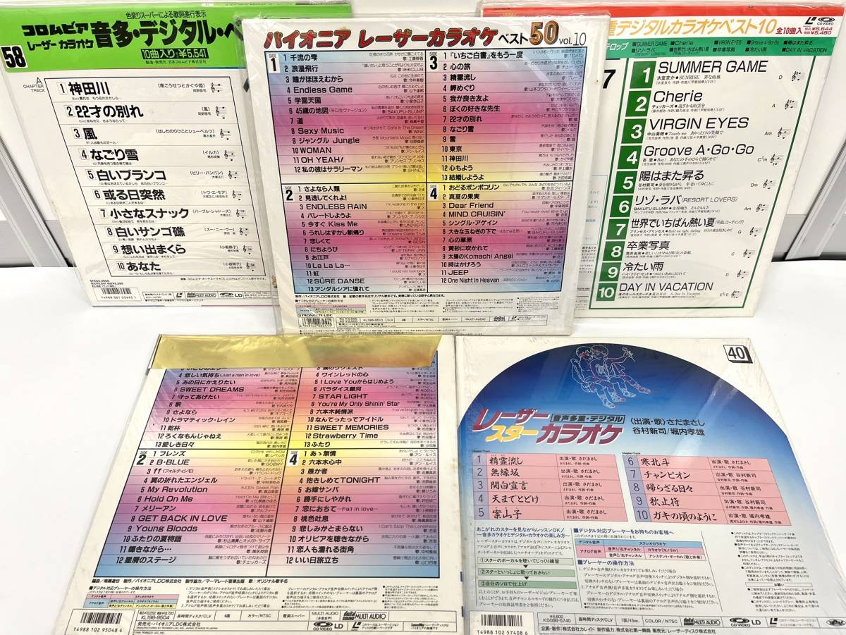 レーザー カラオケ ディスク 14枚 邦楽 パイオニア コロムビア まとめ 