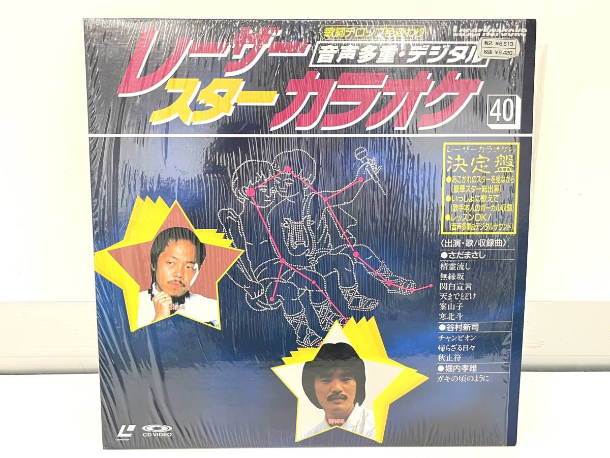 コロムビア（COLUMBIA）レーザーディスク・カラオケシステムCLK-660