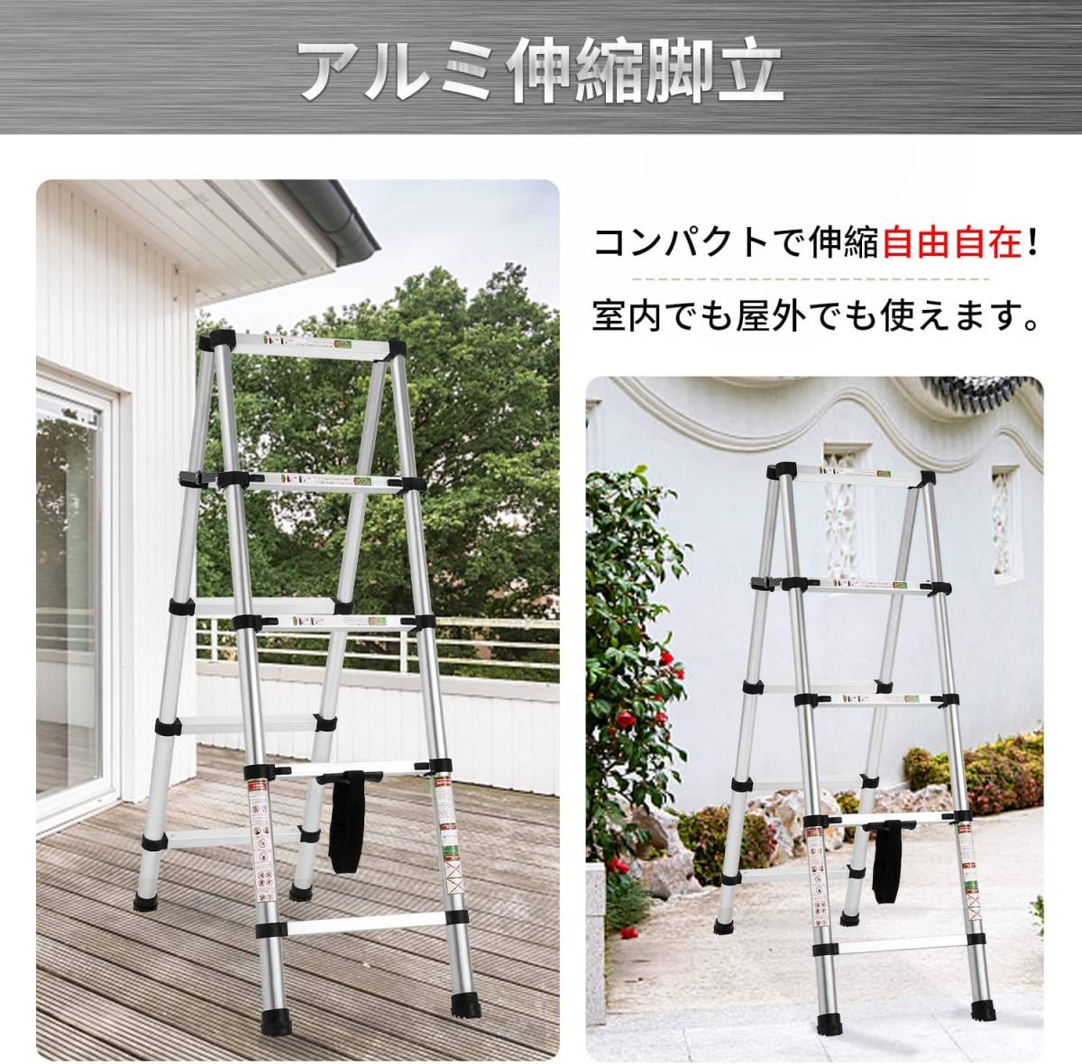脚立 1.4m+1.4m アルミ製 軽量 コンパクト 安全 折りたたみ 伸縮