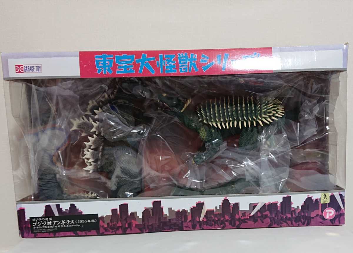 未使用 エクスプラス 東宝大怪獣シリーズ ゴジラの逆襲 ゴジラ 対