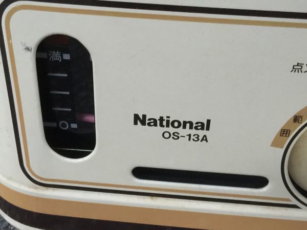 大人気，得価 石油ストーブ ナショナル OS-13A