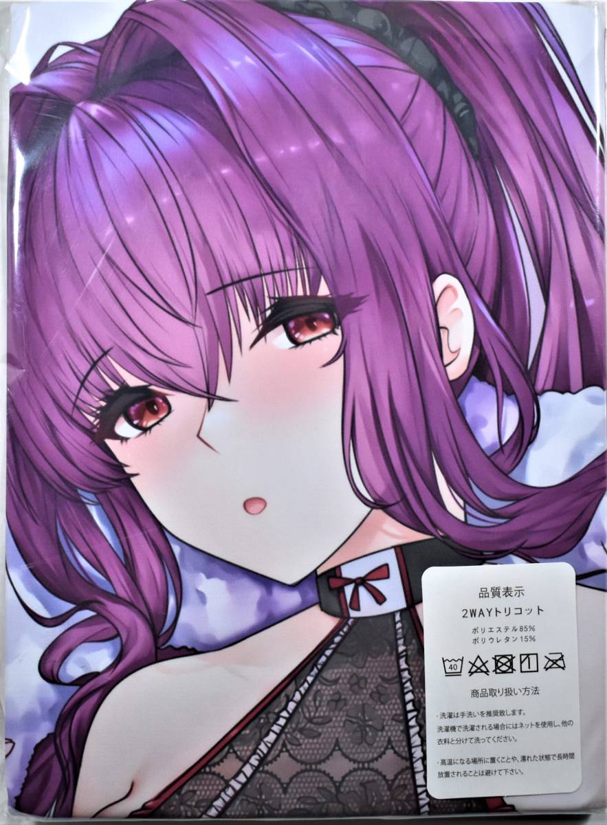 送料無料【Fate Grand Order FGO スカサハ 】スカサハ抱き枕カバー 