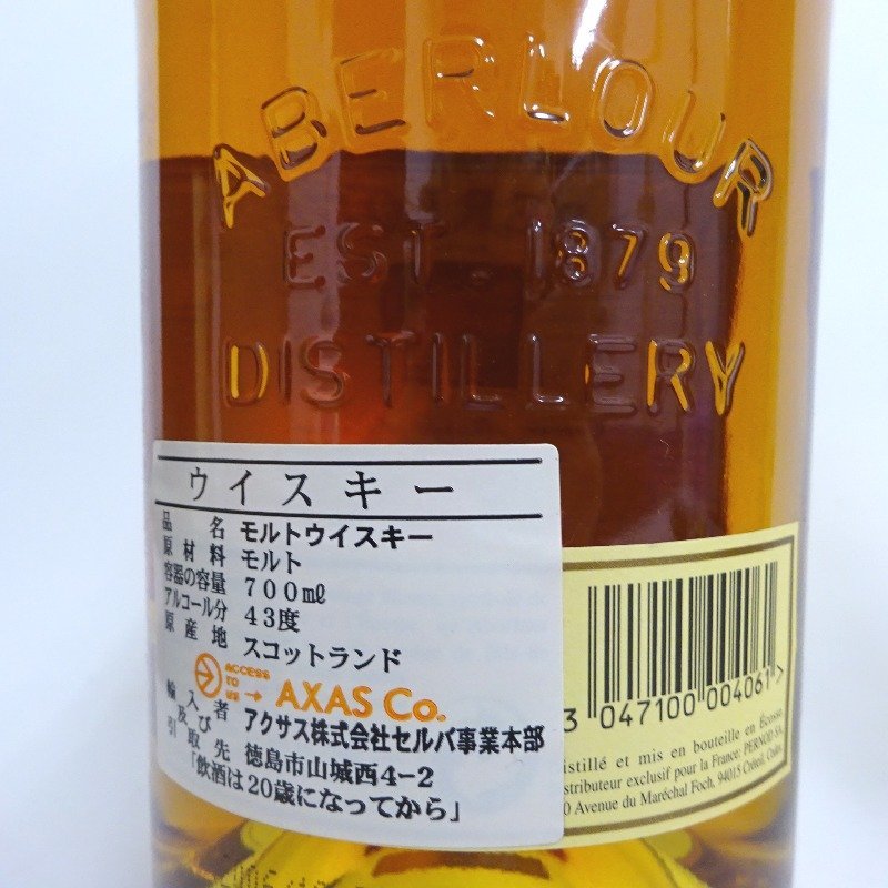 700ml シングルモルト 山崎 白州 シングルモルトウイスキー 箱付き