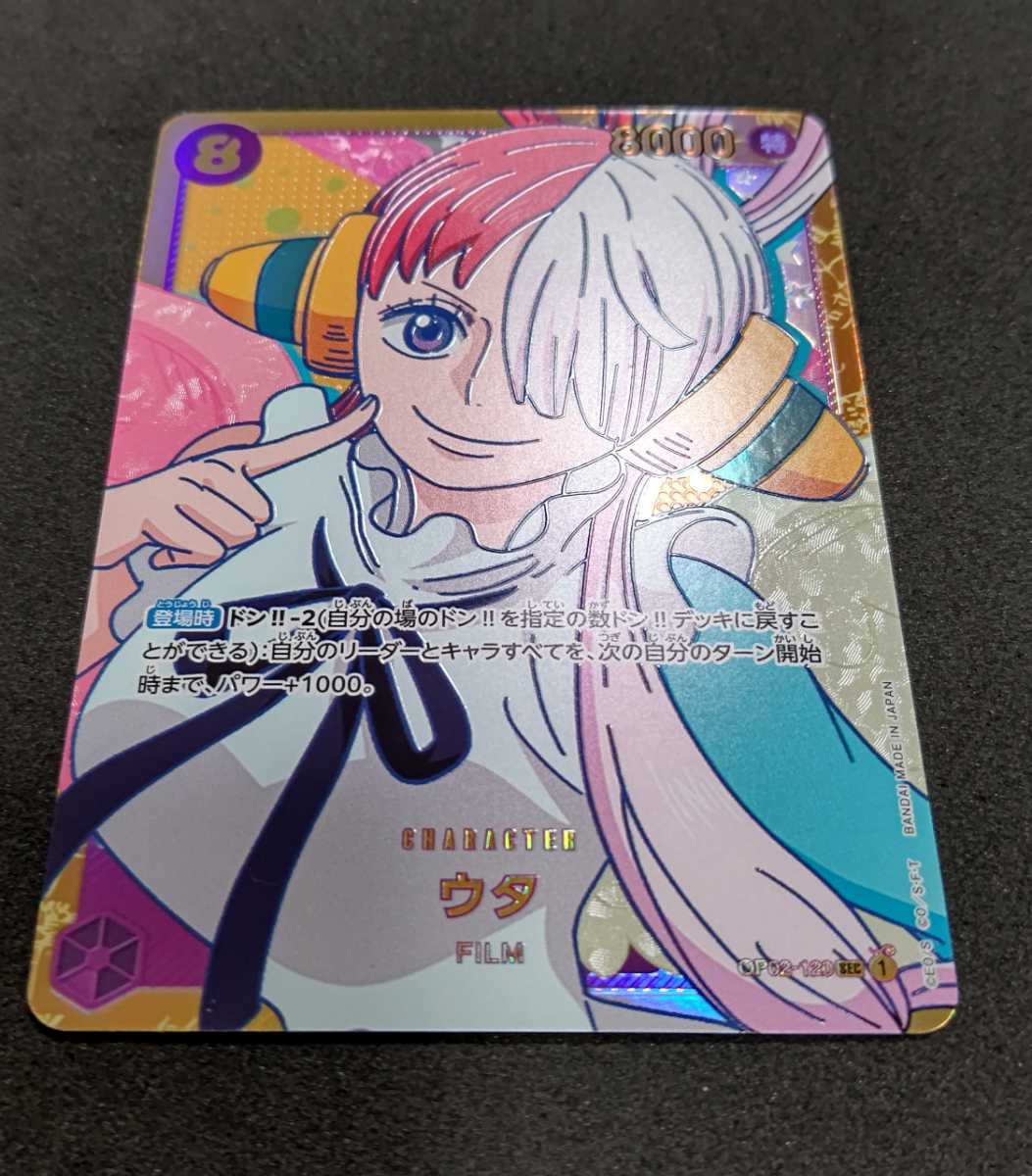 【激レア】【PSA-10】ウタ ワンピースカード 頂上決戦 ワンピース カードゲーム 頂上決戦 ウタ パラレル PSA10 ウタ 【公式通販】
