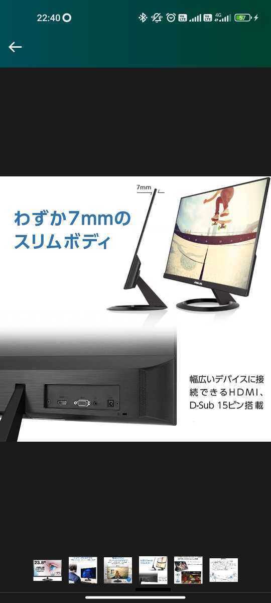 ASUS モニター フレームレス 23.8インチ ディスプレイ 23.8の通販 asus : VZ249HR 23.8インチワイド液晶モニター 薄さ7mmの IPS VZ249H 薄さ7mmのウルトラスリム .限定ASUS 120Hz駆動の23.8型IPSモデルが9,980円など、ASUSのモニター製品がお得