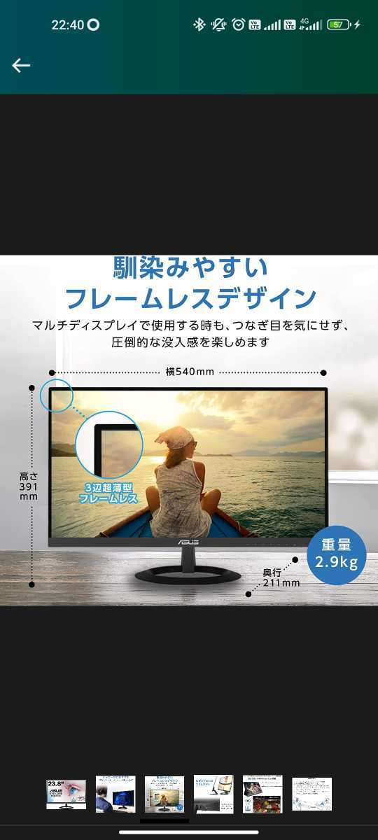 ASUS モニター フレームレス 23.8インチ ディスプレイ 23.8の通販 asus : VZ249HR 23.8インチワイド液晶モニター 薄さ7mmの IPS VZ249H 薄さ7mmのウルトラスリム .限定ASUS 120Hz駆動の23.8型IPSモデルが9,980円など、ASUSのモニター製品がお得