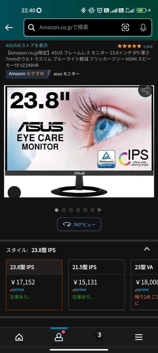 ASUS モニター フレームレス 23.8インチ ディスプレイ 23.8の通販 asus : VZ249HR 23.8インチワイド液晶モニター 薄さ7mmの IPS VZ249H 薄さ7mmのウルトラスリム .限定ASUS 120Hz駆動の23.8型IPSモデルが9,980円など、ASUSのモニター製品がお得