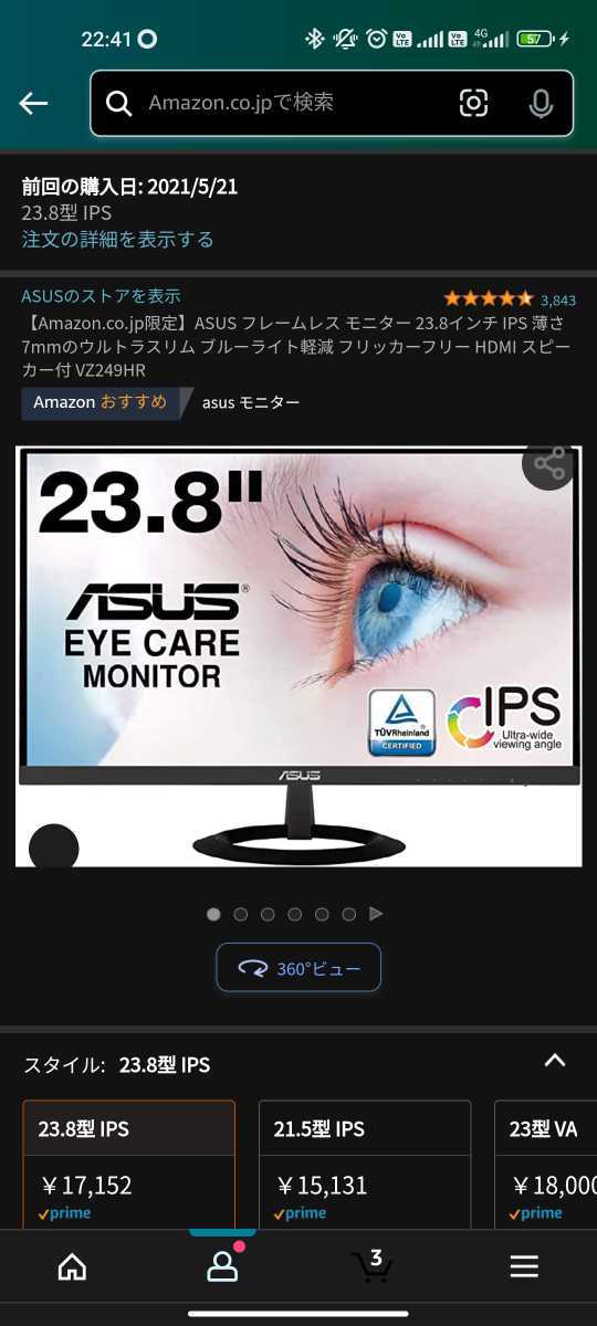 ASUS モニター フレームレス 23.8インチ ディスプレイ 23.8の通販 asus : VZ249HR 23.8インチワイド液晶モニター 薄さ7mmの IPS VZ249H 薄さ7mmのウルトラスリム .限定ASUS 120Hz駆動の23.8型IPSモデルが9,980円など、ASUSのモニター製品がお得