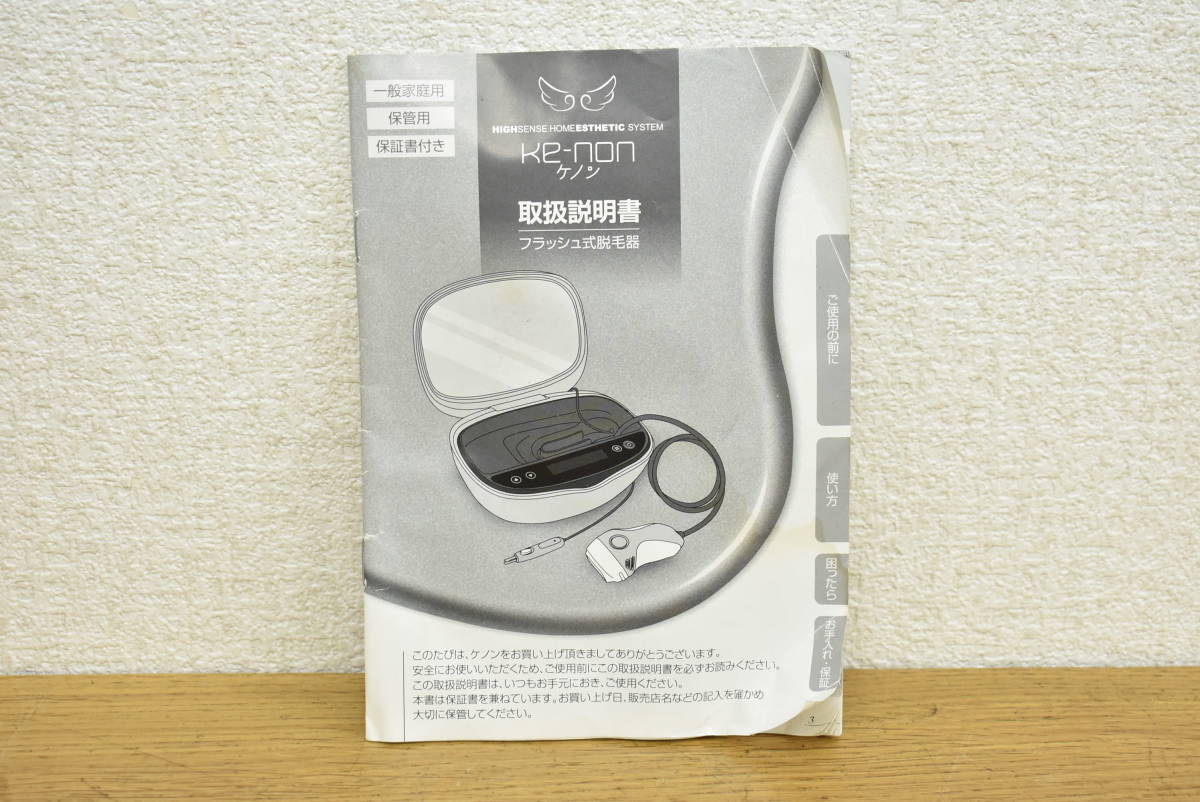 エムテック ke-non/ケノン NIPL-2080 Ver.6.2 パールホワイト