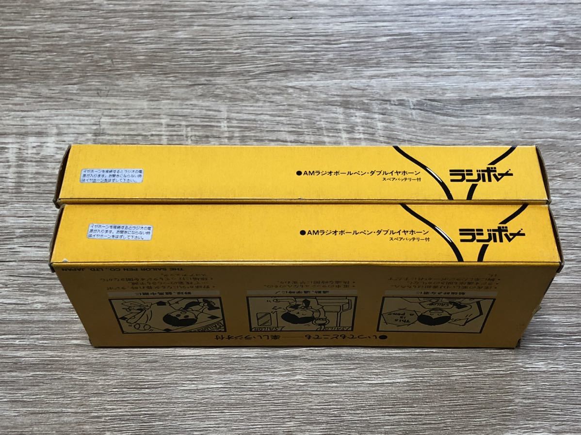超稀少 珍品廃番 セーラー万年筆 ラジオ付きボールペン RADIBO Yahoo