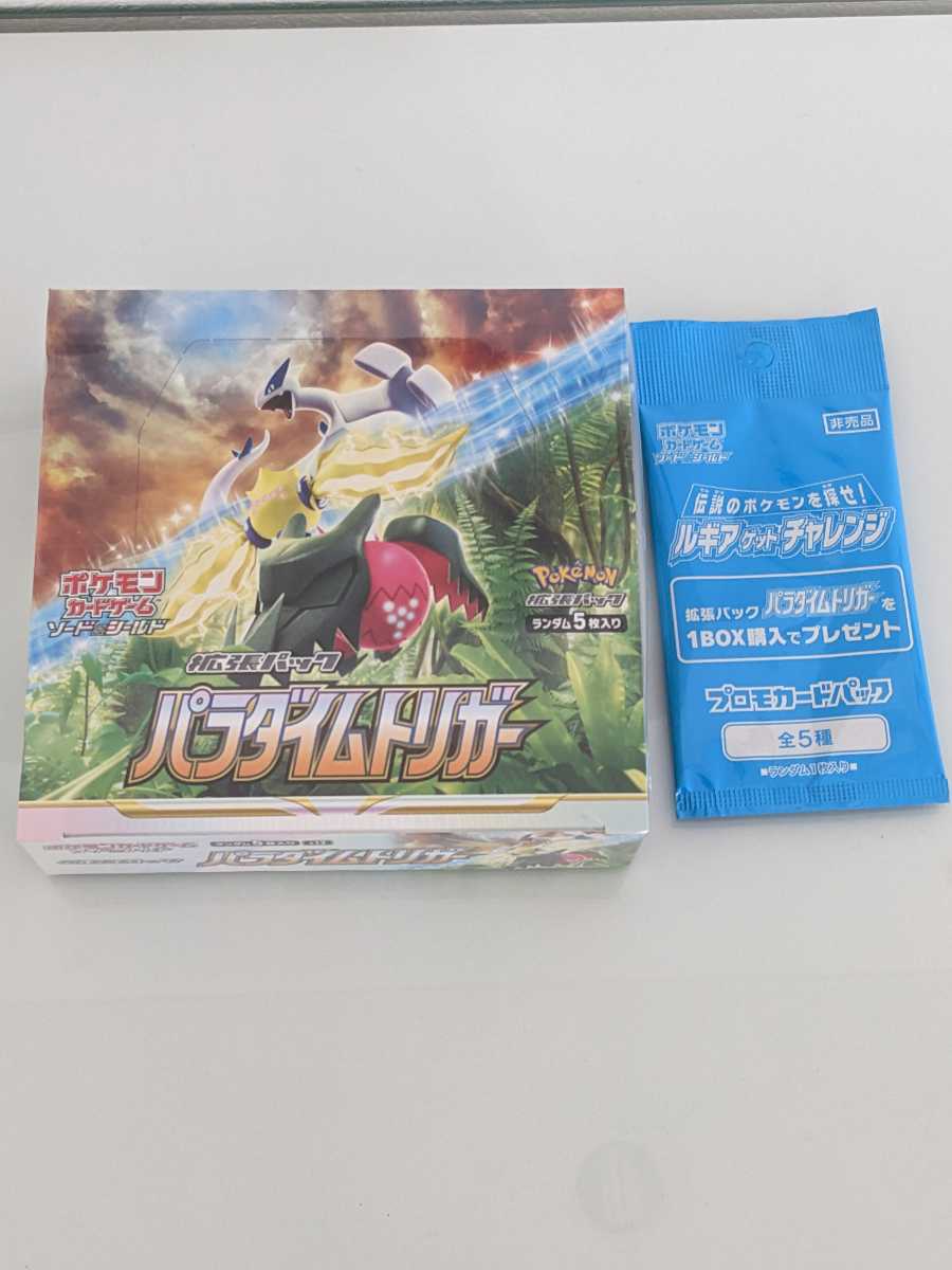 拡張パック パラダイムトリガー ソード＆シールド カードゲーム ③