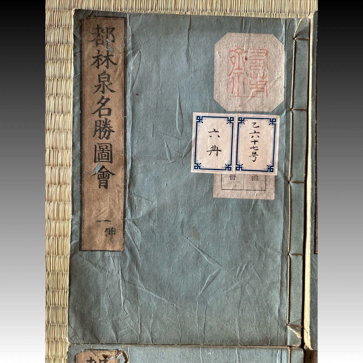 京都御屋敷所蔵品④】『都林泉名勝圖會』 京都庭園 名所 日本庭園 寛政 