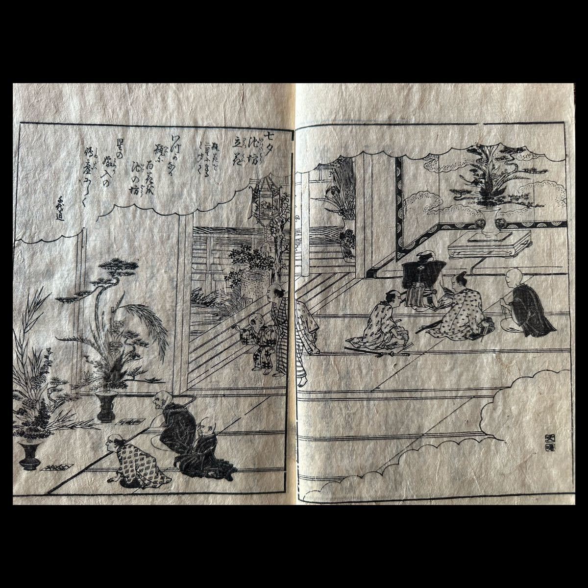 京都御屋敷所蔵品④】『都林泉名勝圖會』 京都庭園 名所 日本庭園 寛政 