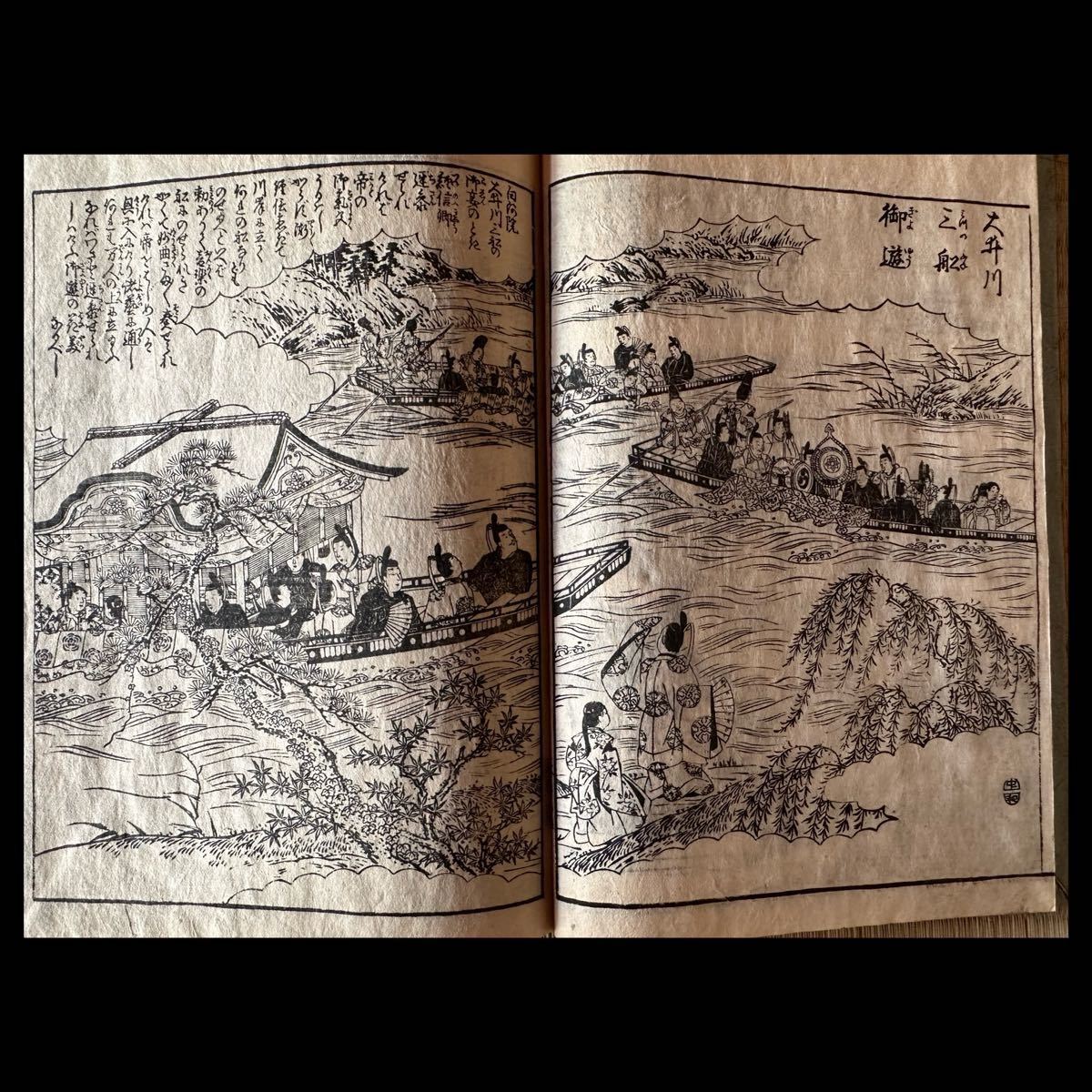 京都御屋敷所蔵品④】『都林泉名勝圖會』 京都庭園 名所 日本庭園 寛政 